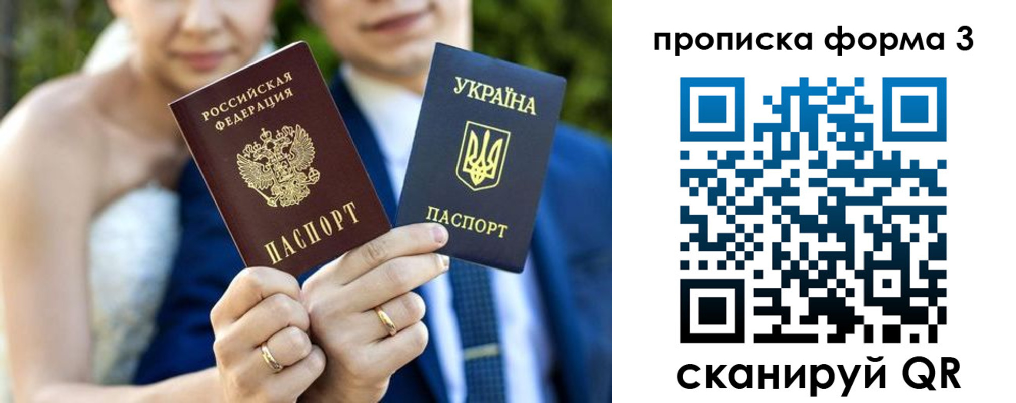 прописка штамп в Владикавказе