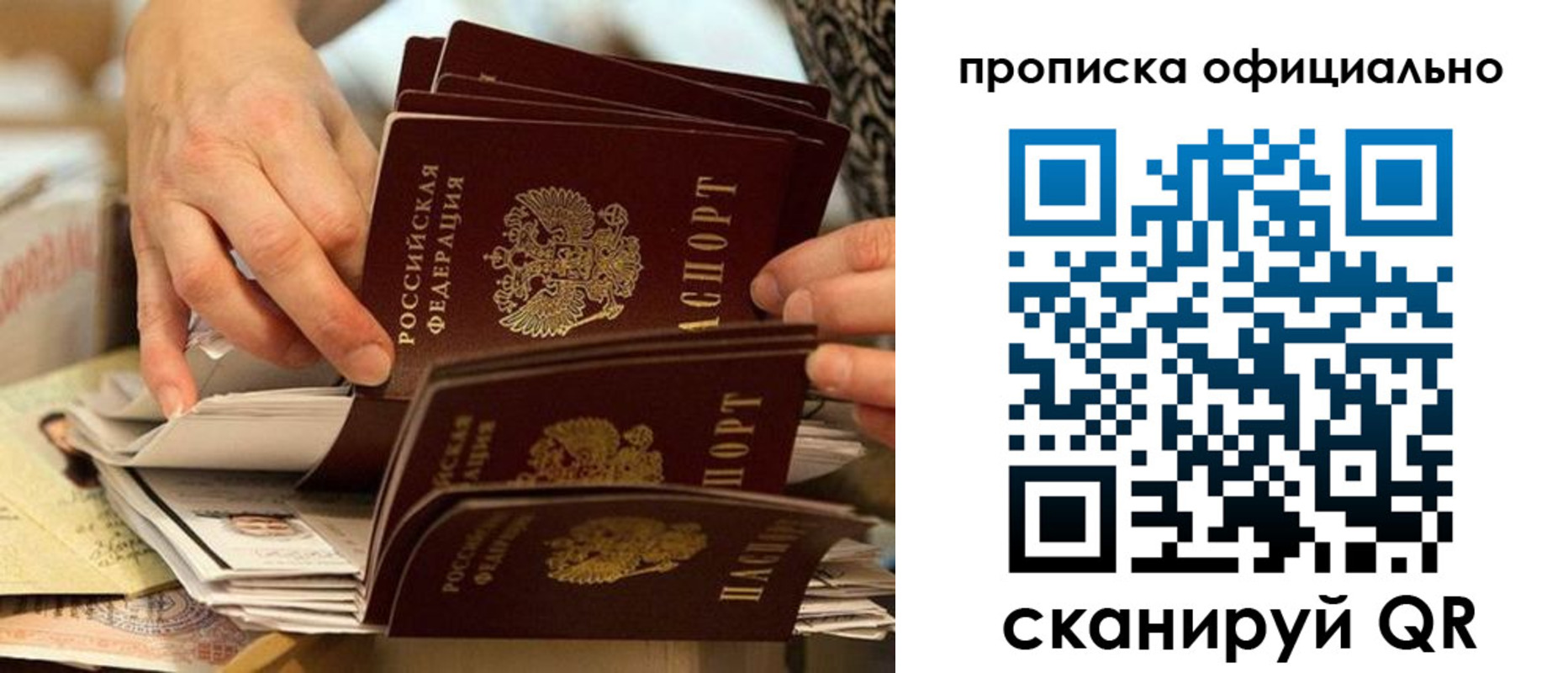 временная регистрация в Владикавказе