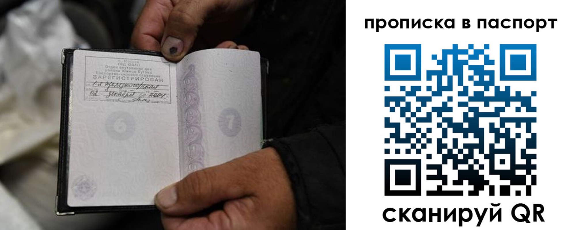 временная регистрация для школы в Владикавказе