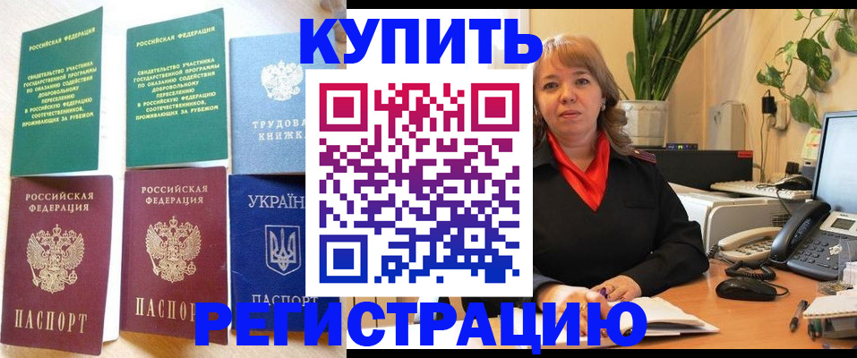 временная регистрация в квартире в Владикавказе