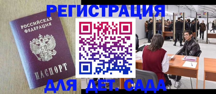 временная регистрация недорого в Владикавказе