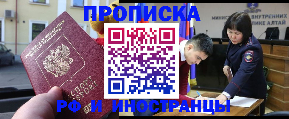 прописка для школы в Владикавказе