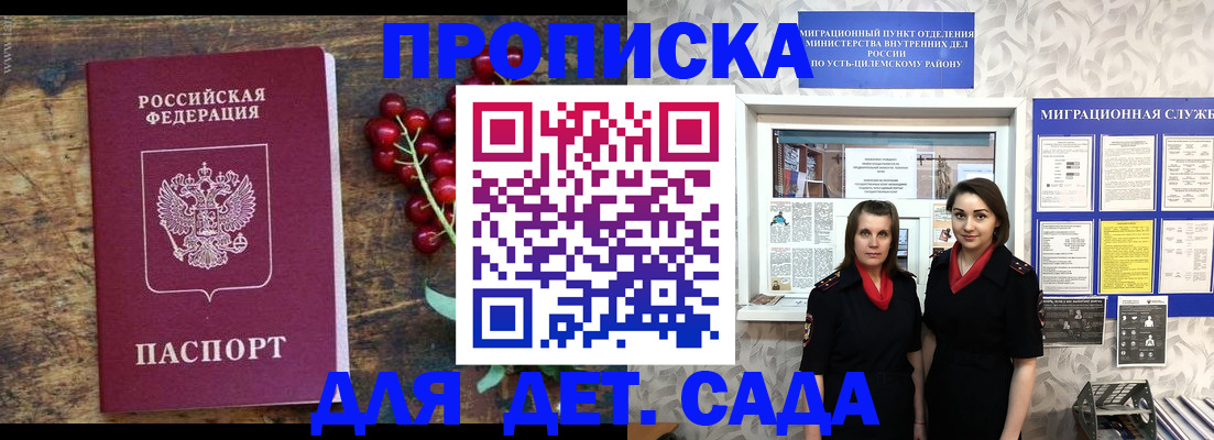 временная регистрация собственник в Владикавказе