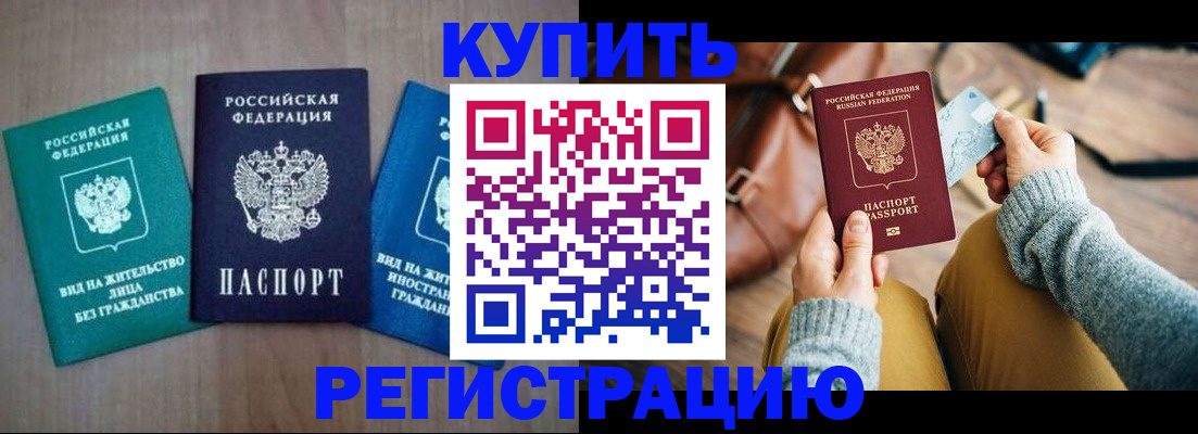 временная регистрация недорого в Владикавказе