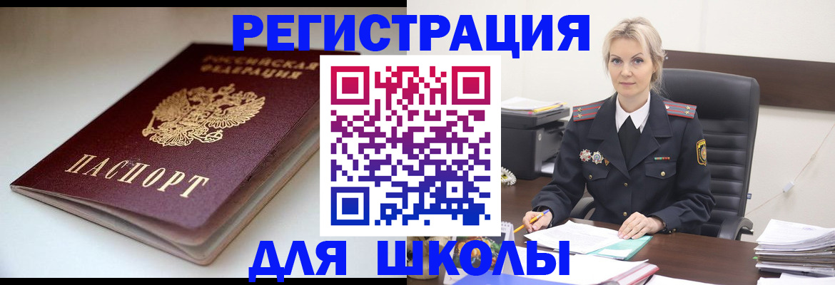 временная регистрация поиск в Владикавказе
