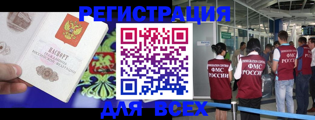 прописка поиск в Владикавказе