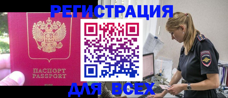 прописка иностранных граждан в Владикавказе