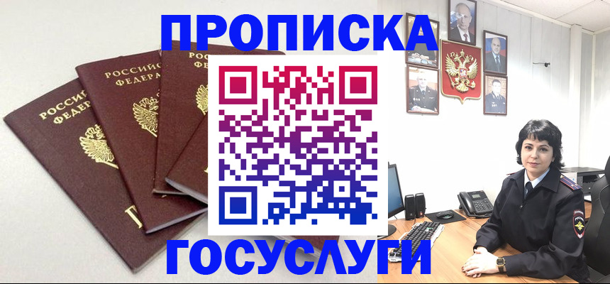 временная регистрация гарантия в Владикавказе