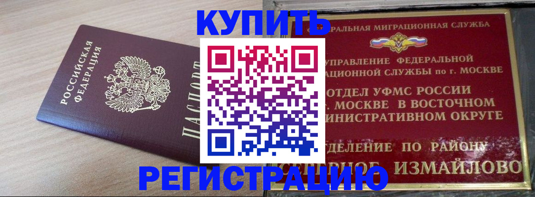 прописка для школы в Владикавказе
