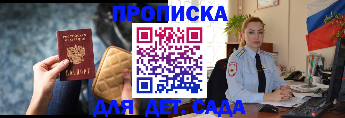 временная регистрация законно в Владикавказе