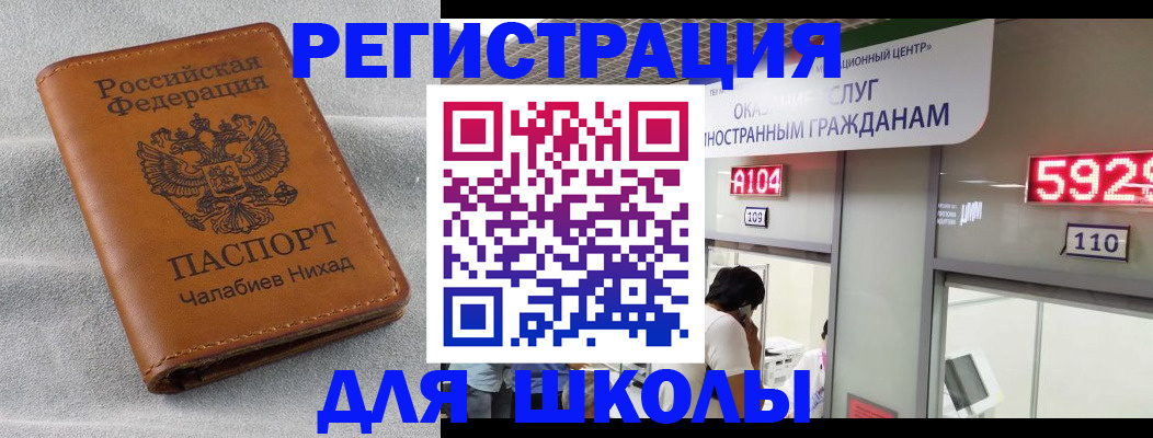 регистрация в Владикавказе